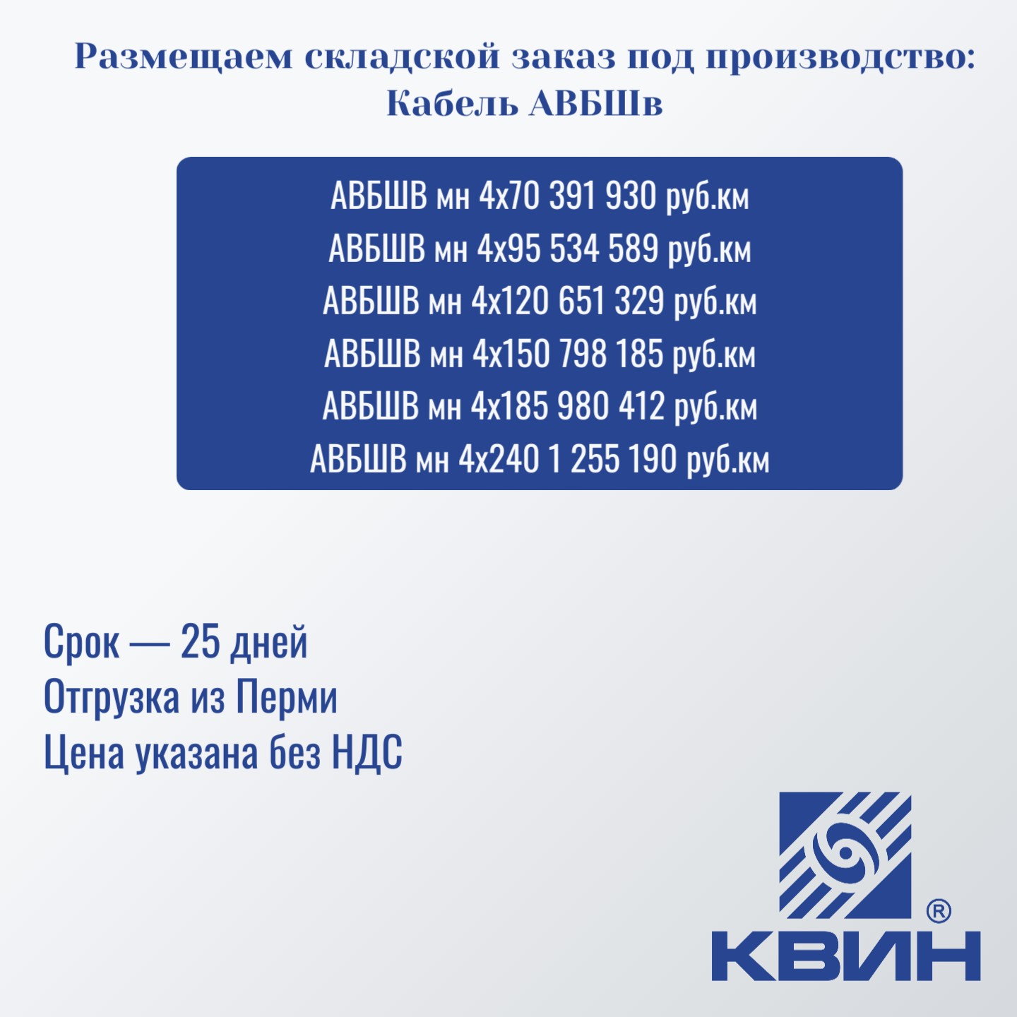 Кабель АВБШВ: размещаем заказ! Кабель АВБШВ: размещаем заказ!
