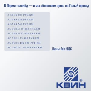 Провод А и АС - актуальные цены!