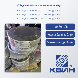 СИЛОВОЙ МЕДНЫЙ КАБЕЛЬ В ПЛОСКОМ ИСПОЛНЕНИИ