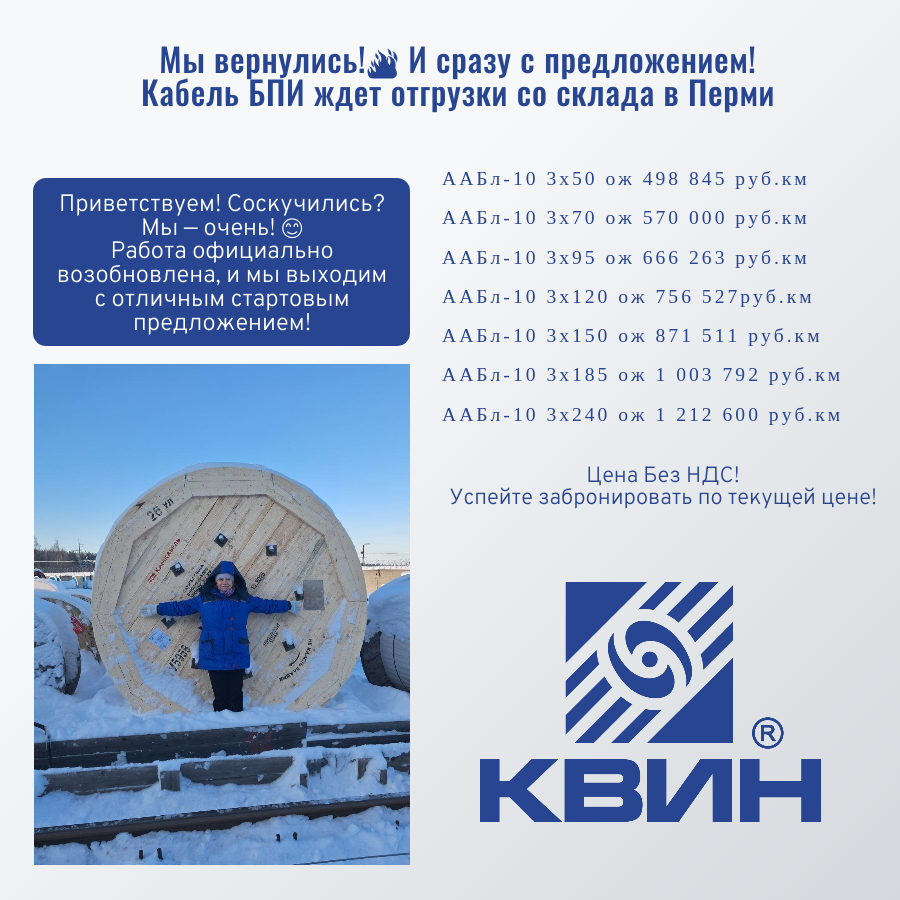 ПРЕДЛОЖЕНИЕ: КАБЕЛЬ БПИ ПРЕДЛОЖЕНИЕ: КАБЕЛЬ БПИ