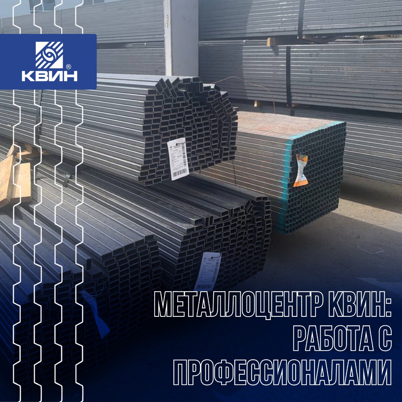 Предложение металлоцентра КВИН для металлобаз Предложение металлоцентра КВИН для металлобаз