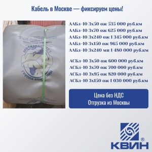 ААБл, АСБл - в Москве!
