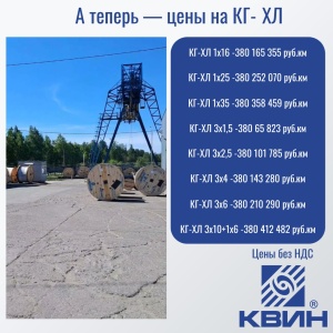 КГ-ХЛ в наличии в Перми