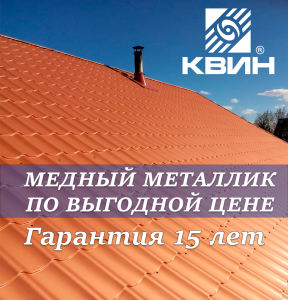 Выгодные цены на Продукцию из Медного металлика!