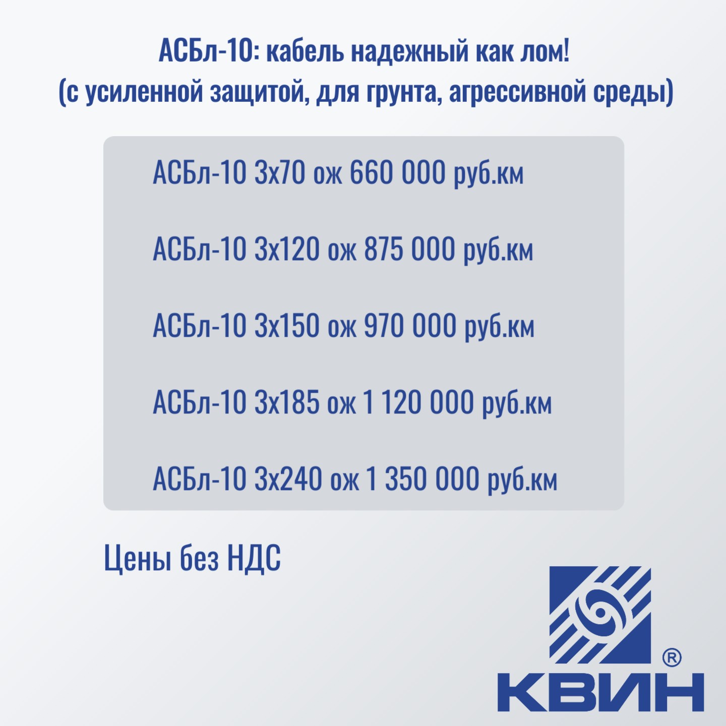 Броня АСБл-10: кабель надежный, как лом Броня АСБл-10: кабель надежный, как лом