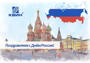 С наступающим Днём России и Днём нашего города!