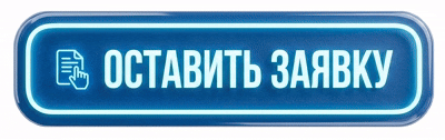 Анимировать_кнопку_без_изменения…_1080p_202608181518.gif