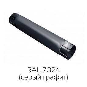 Труба круглая соединительная Grand Line