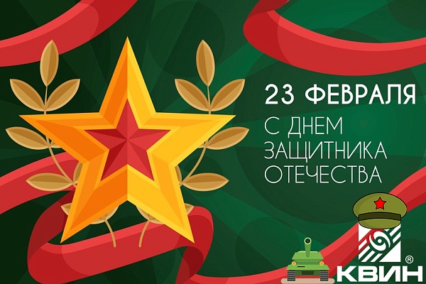 График работы ООО "КВИН" в праздничные дни!!