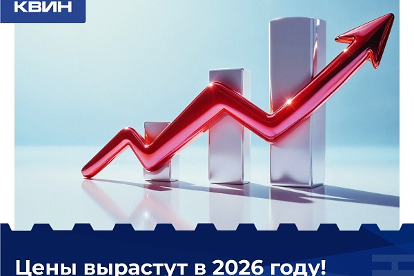 ВНИМАНИЕ! С 1 ЯНВАРЯ 2026 ГОДА — ИЗМЕНЕНИЯ В НДС