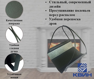 Корзина для дров