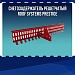 Снегозадержатель решетчатый ROOF SYSTEMS PRESTIGE
