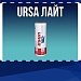 URSA лайт