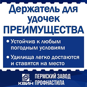 Держатель для удочек настенный, потолочный