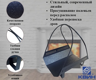 Корзина для дров