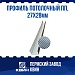 Потолочные профили для ГКЛ размером 60х27 и 27х28 с ребристой поверхностью