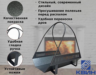 Корзина для дров