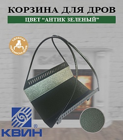 Корзина для дров