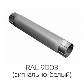 Труба круглая соединительная Grand Line