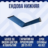 Ендова нижняя