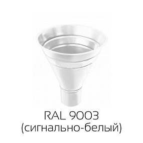 Воронка водосборная Grand Line