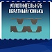 Уплотнитель Н75 обратный / конька