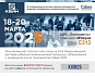 Приглашаем на выставку CABEX 2025