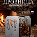 Дровница-переноска "ПТИЦЫ"