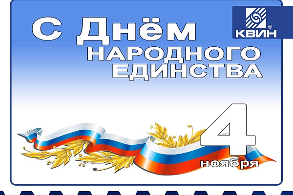 График работы в праздничные дни!