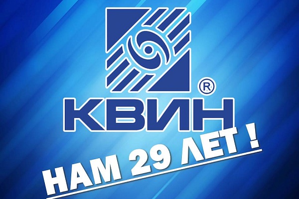 С ДНЁМ РОЖДЕНИЯ, КВИН!
