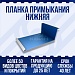 Планка примыкания нижняя
