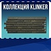 Коллекция KLINKER