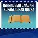 Виниловый сайдинг "Корабельная доска"