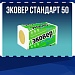 ЭКОВЕР Стандарт 50