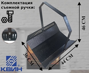 Корзина для дров со съемной ручкой