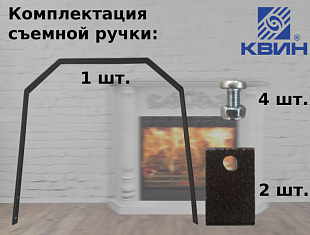 Корзина для дров со съемной ручкой