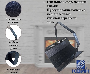 Корзина для дров со съемной ручкой