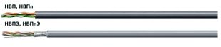 Кабель НВП, НВПп, НВПЭ, НВПпЭ