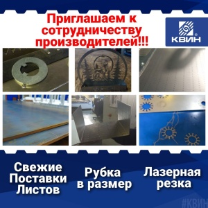 Металлообработка КВИН Металлообработка КВИН